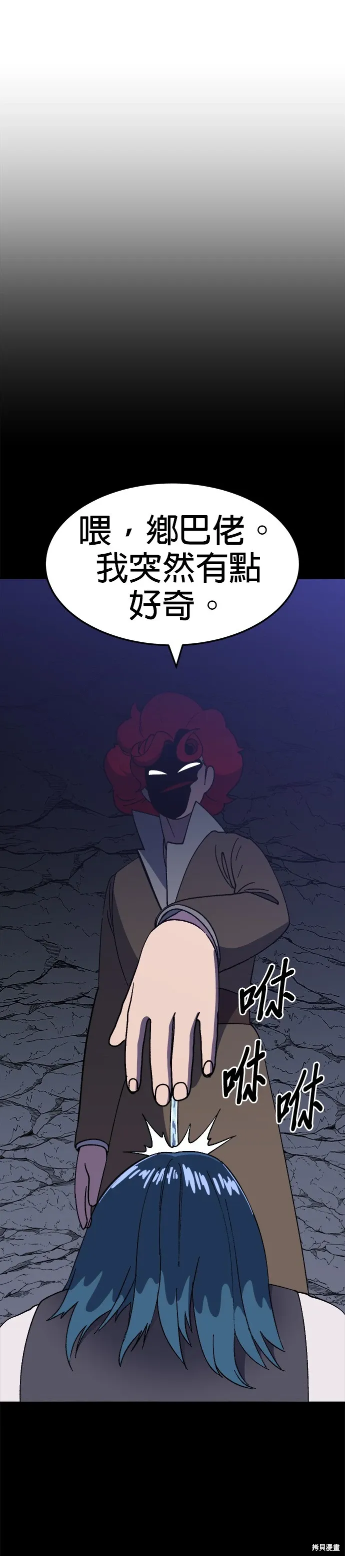 第51话 第47页
