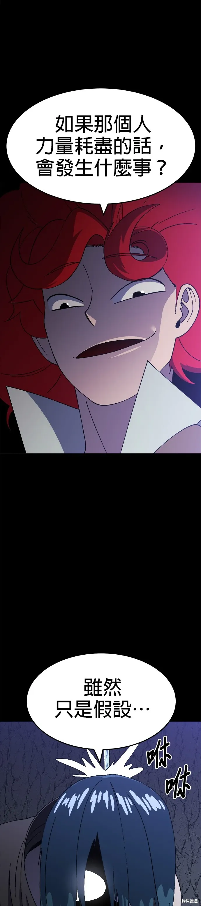 第51话 第48页
