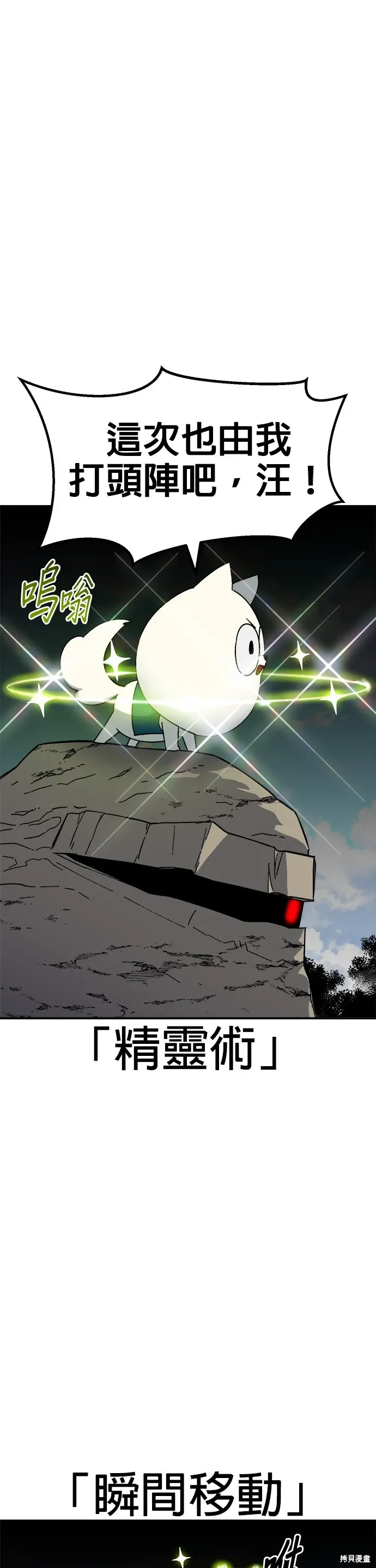 第52话 第1页