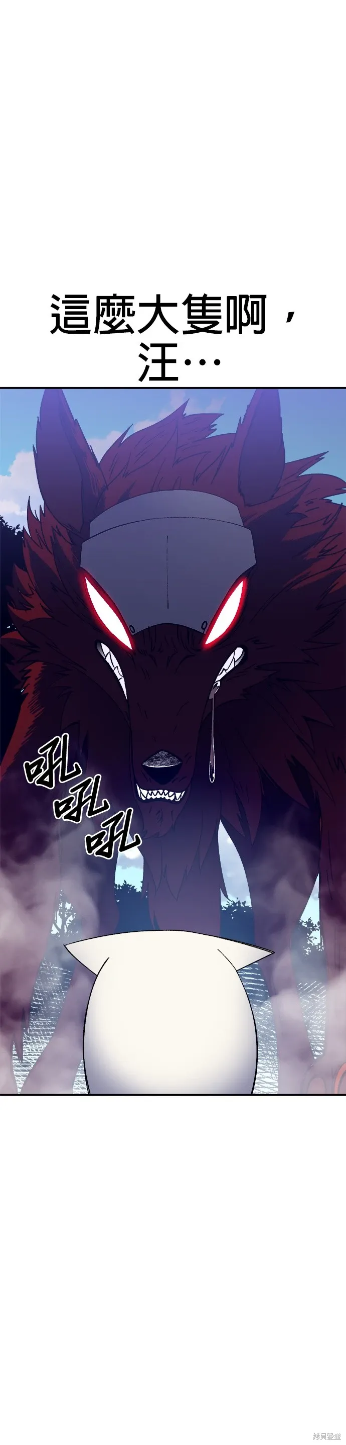 第52话 第3页