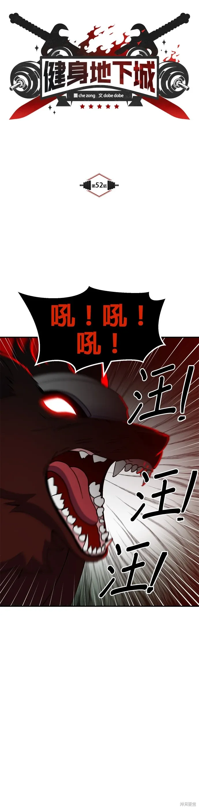 第52话 第4页