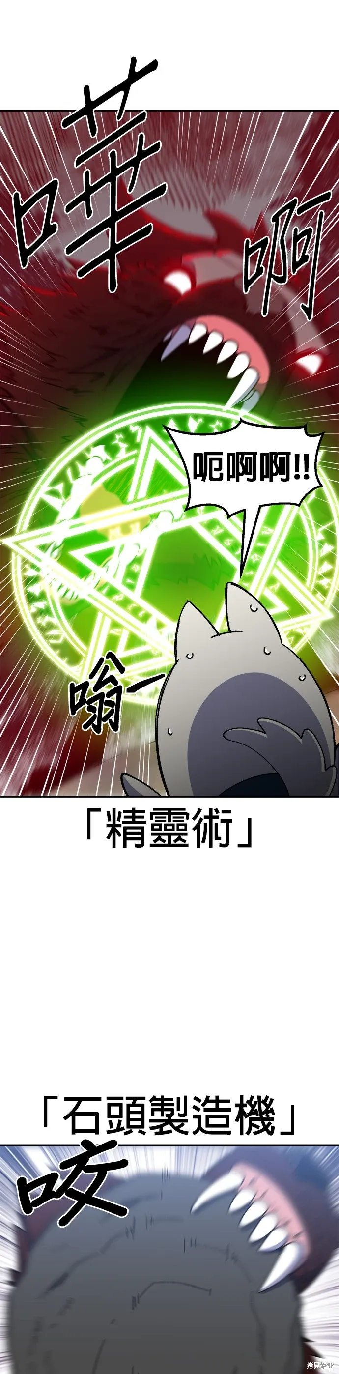 第52话 第5页