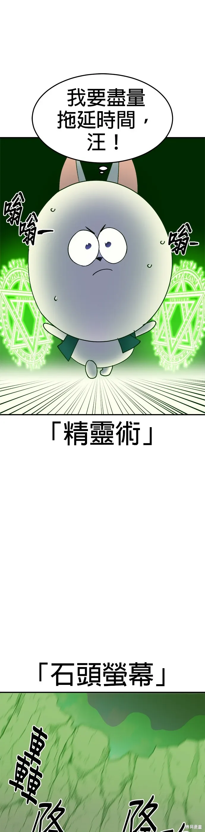 第52话 第7页