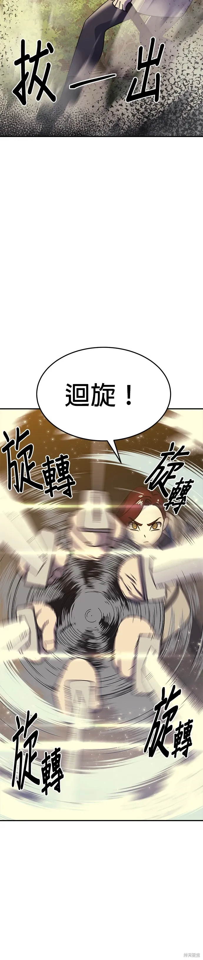 第52话 第21页