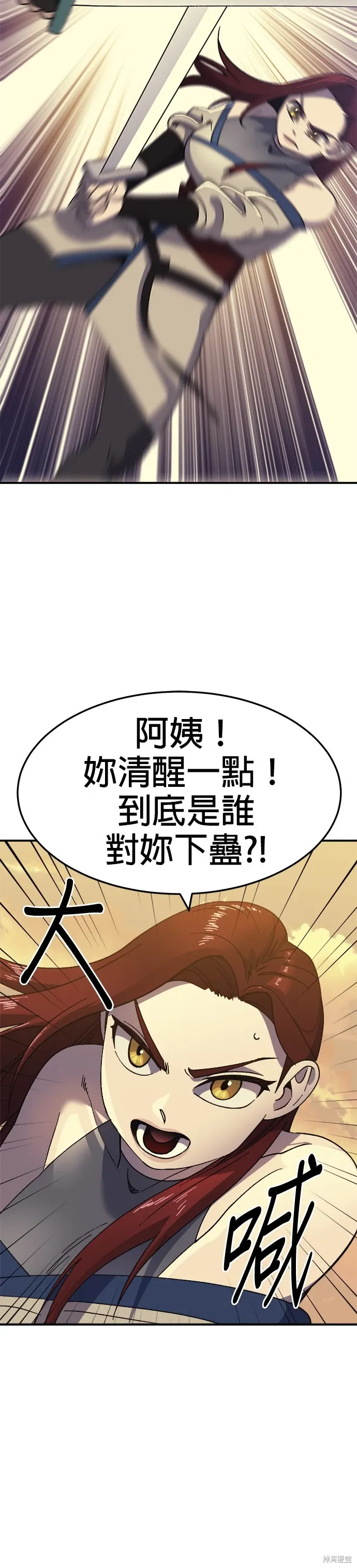 第52话 第24页