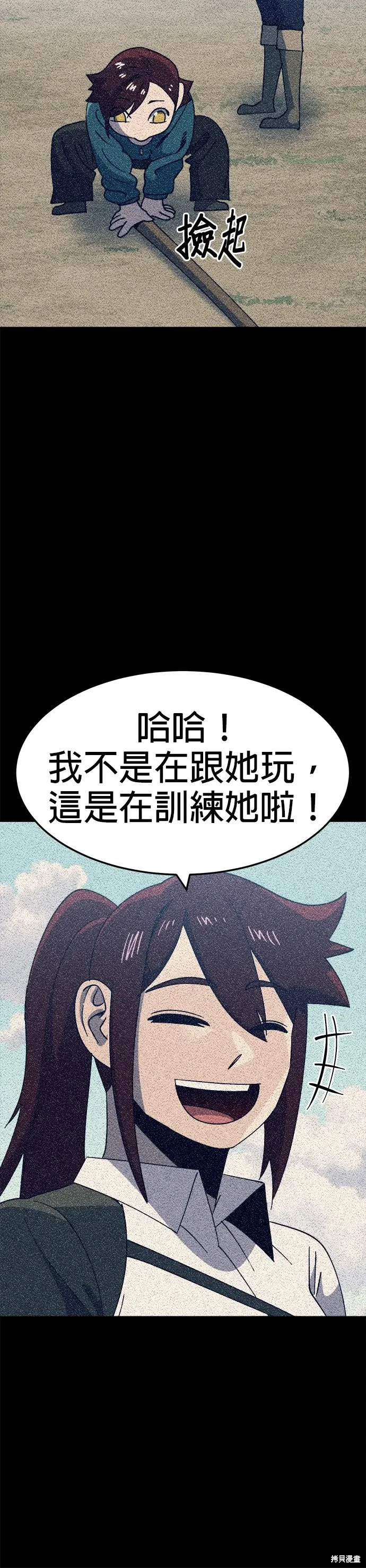 第52话 第27页