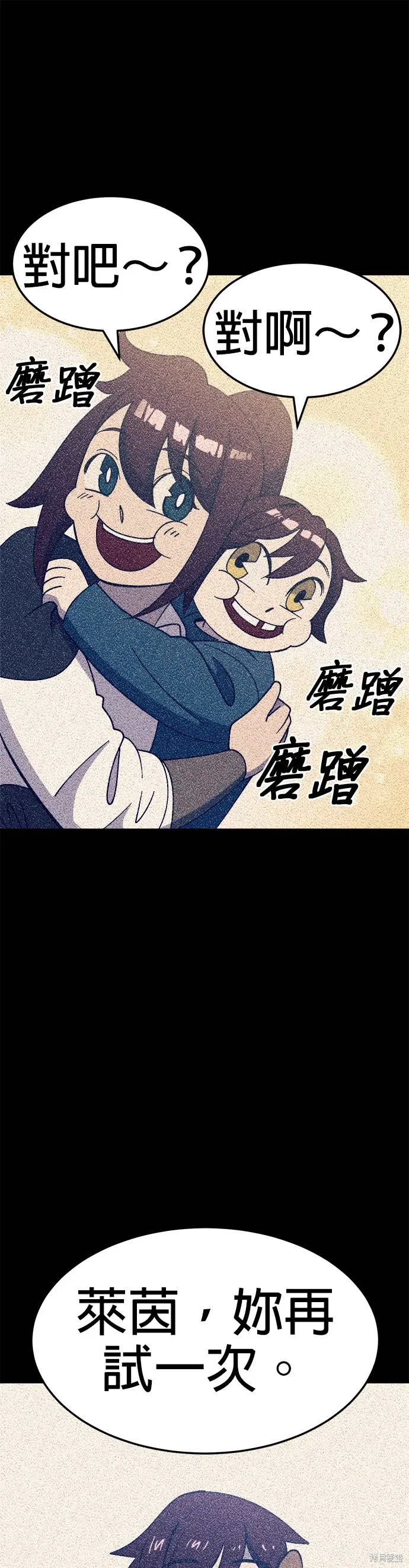 第52话 第28页