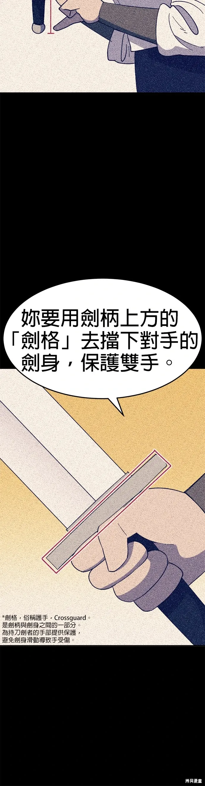 第52话 第30页