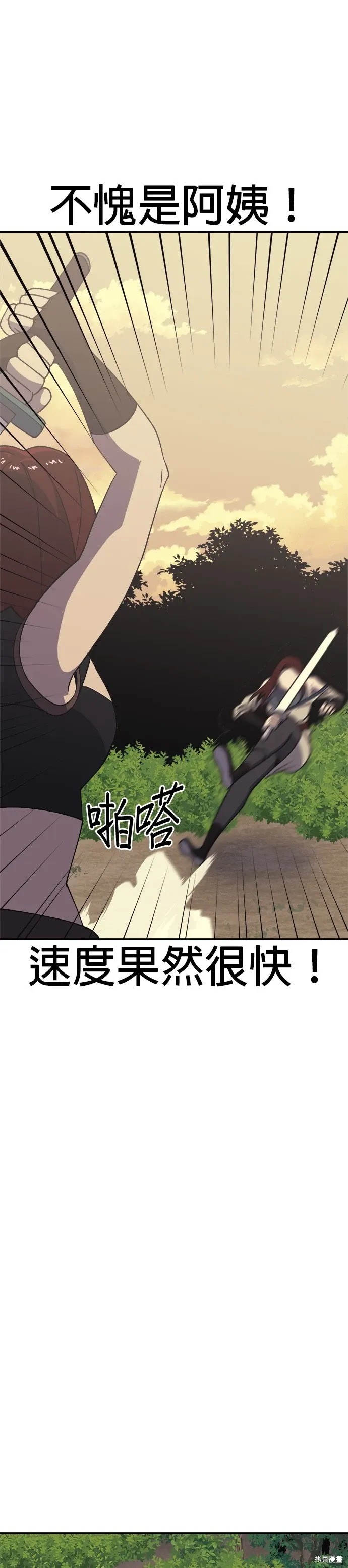 第52话 第34页