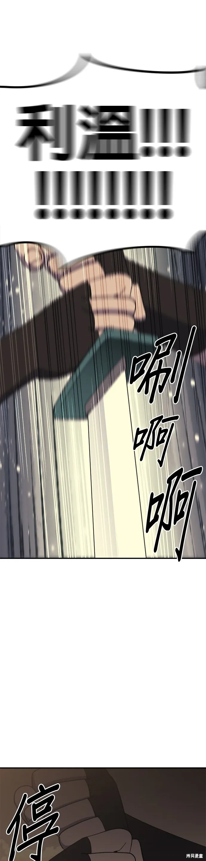 第52话 第47页