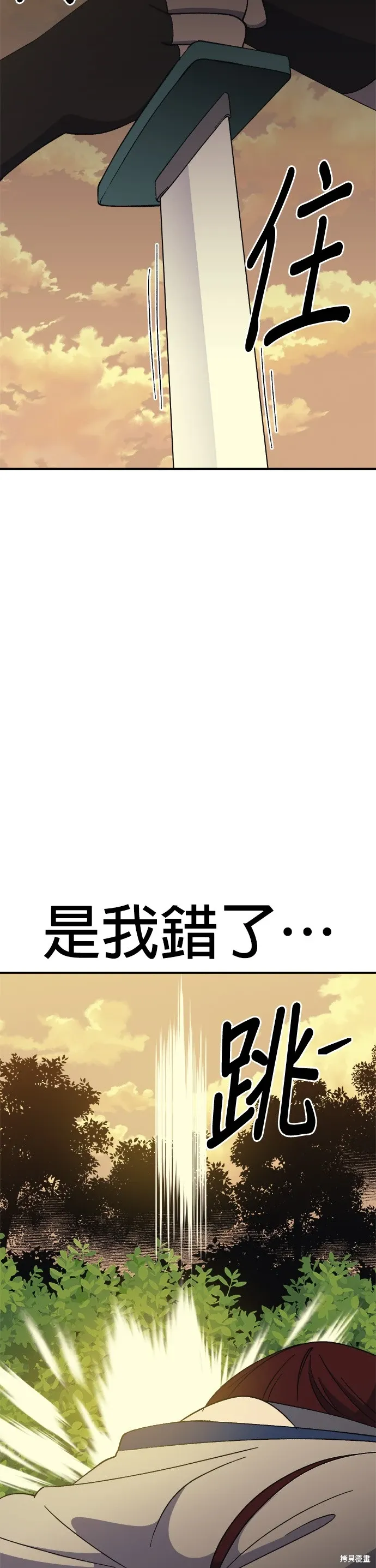 第52话 第48页