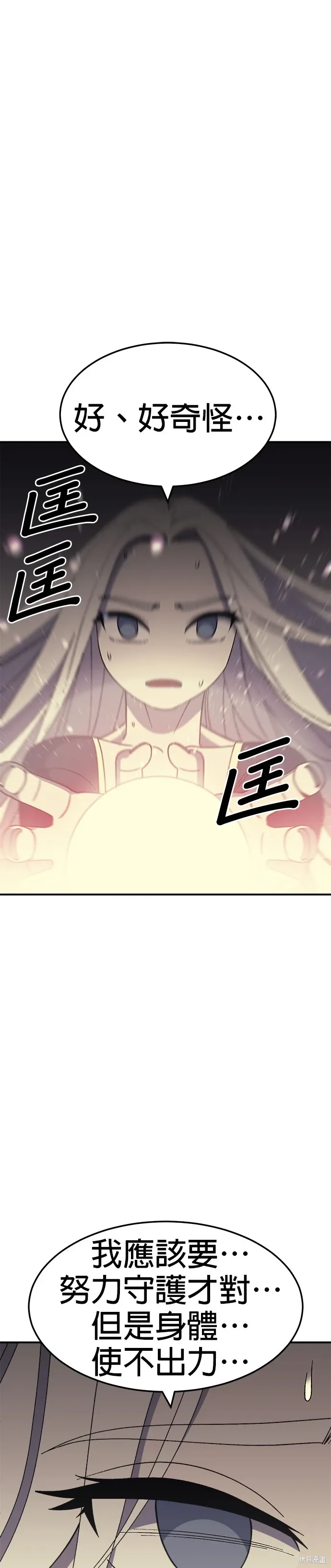 第53话 第1页
