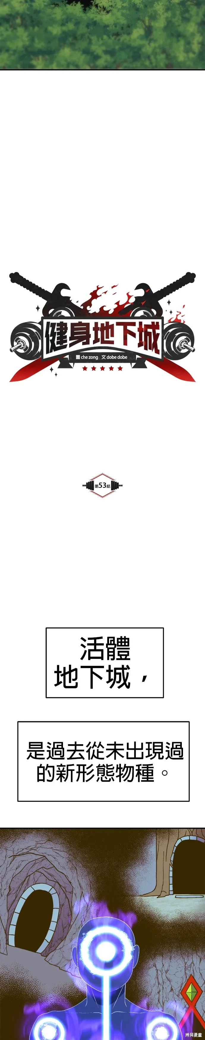 第53话 第5页