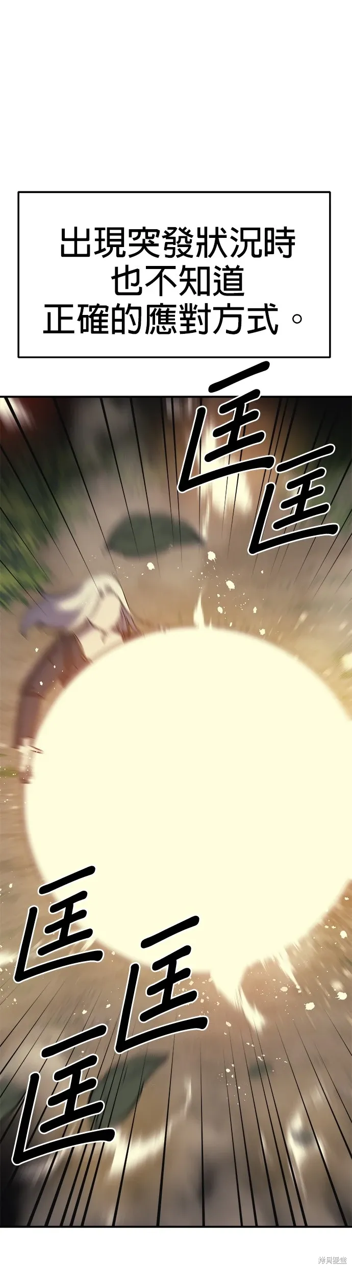 第53话 第8页