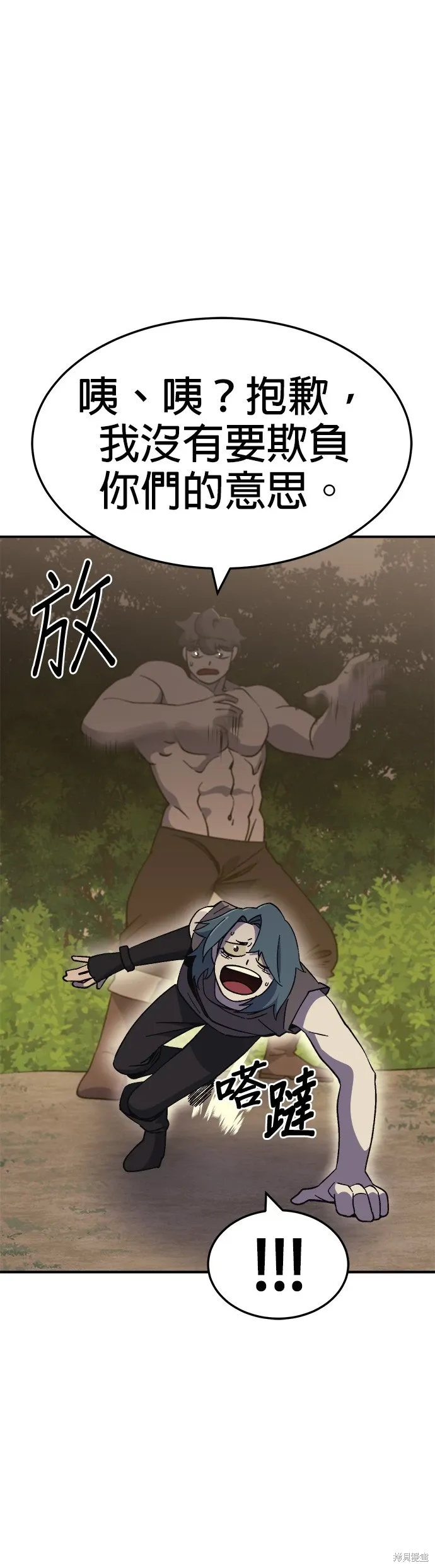 第53话 第9页