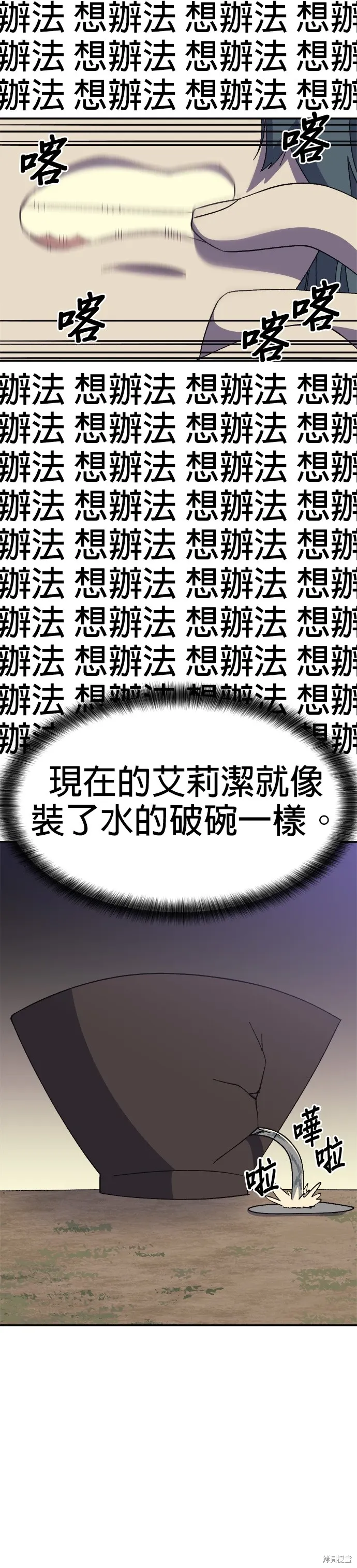 第53话 第12页