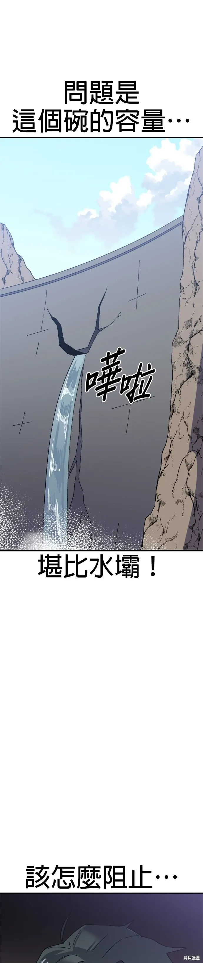 第53话 第13页