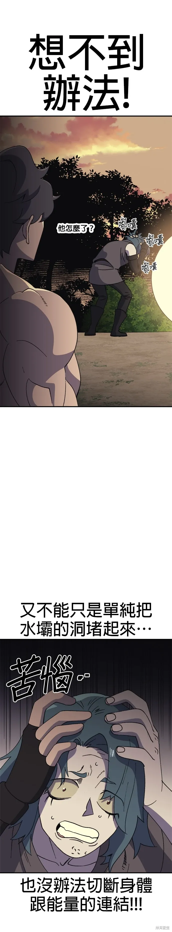 第53话 第16页