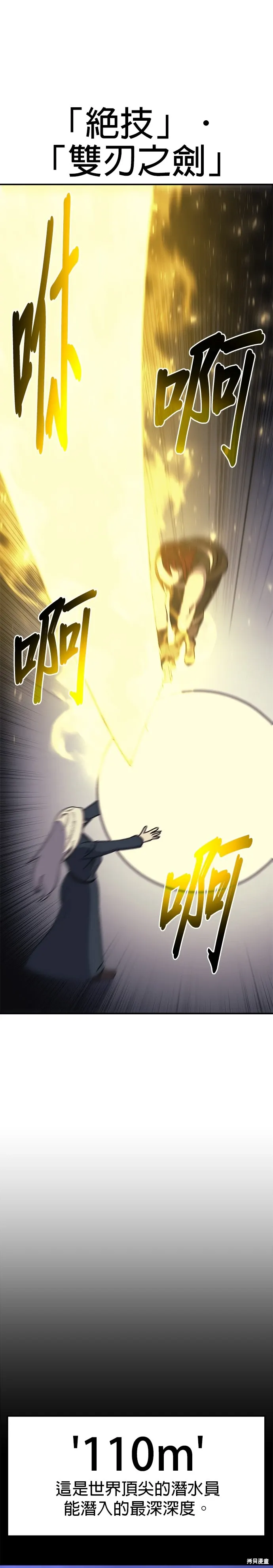 第53话 第18页