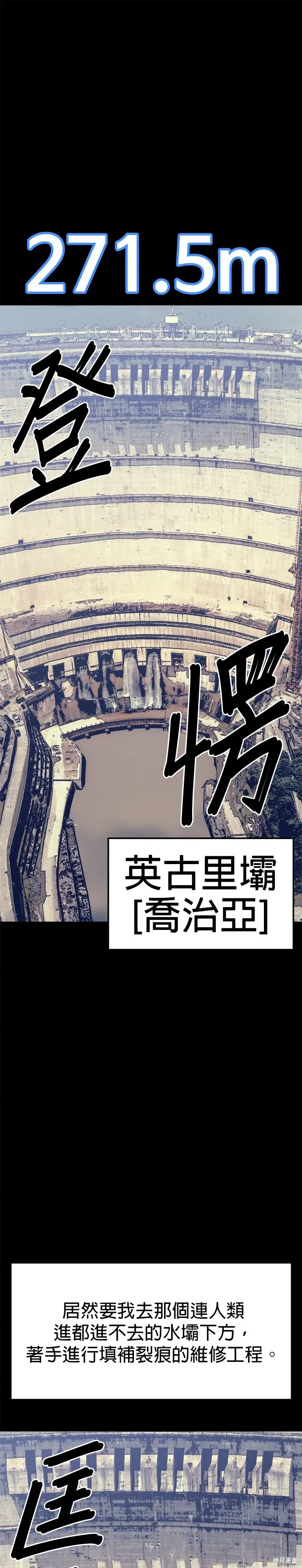 第53话 第20页