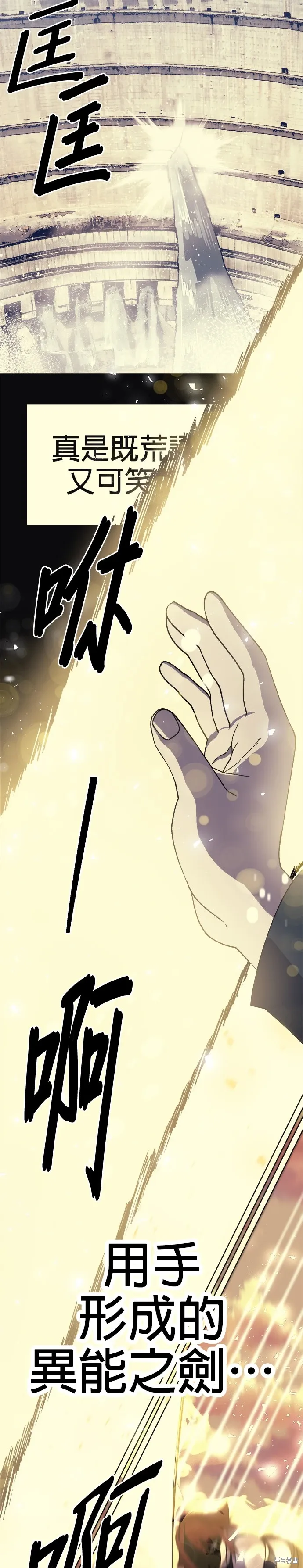 第53话 第21页