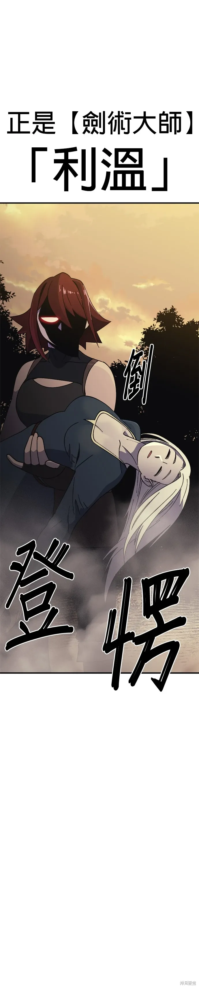 第53话 第23页