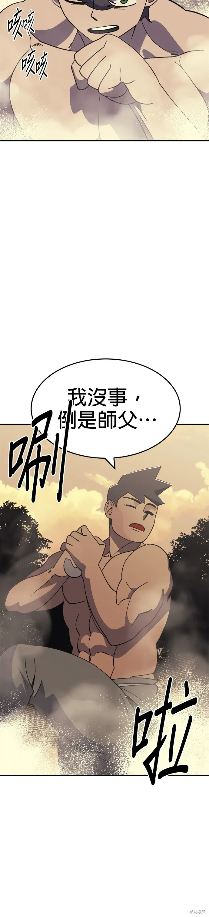 第53话 第28页