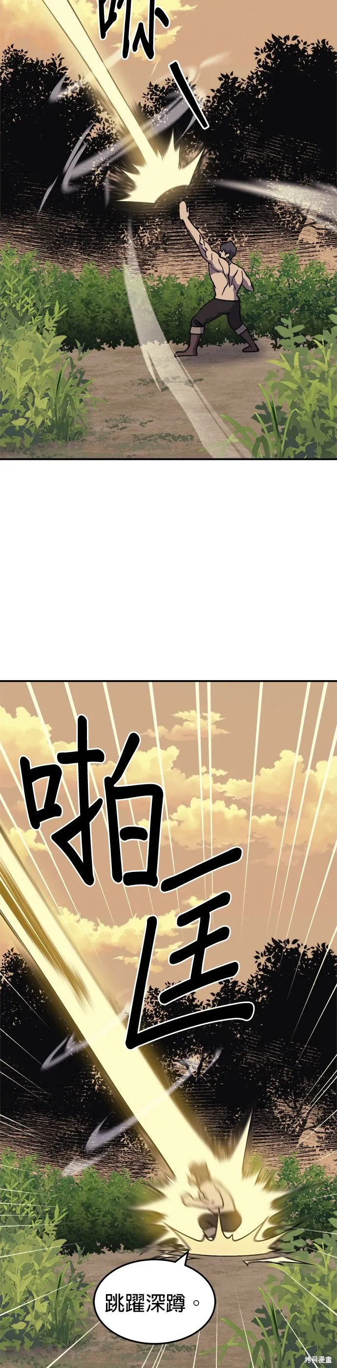 第53话 第32页