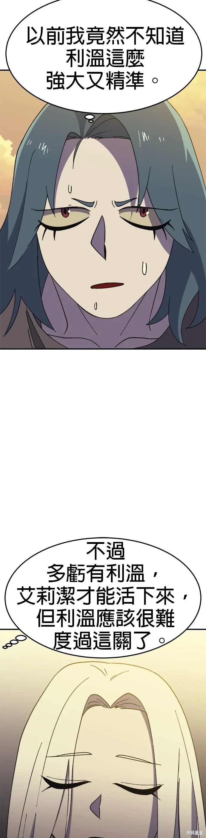 第53话 第35页