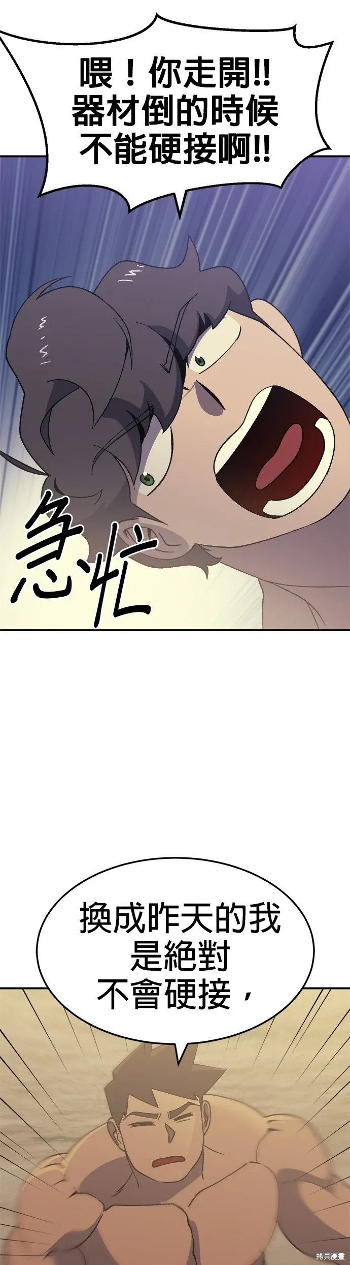 第53话 第41页