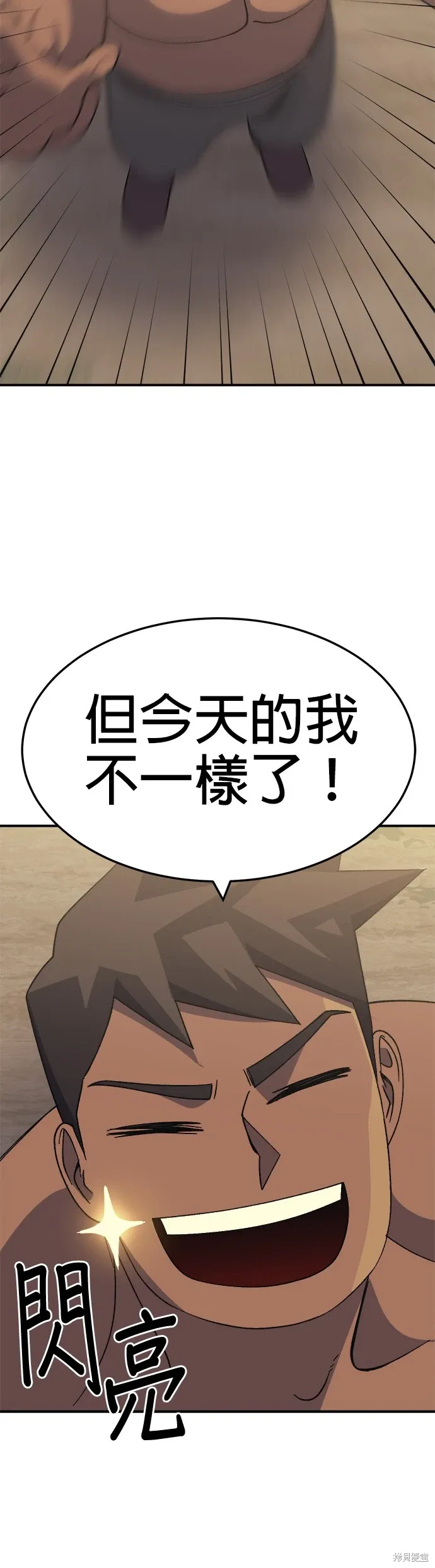 第53话 第42页