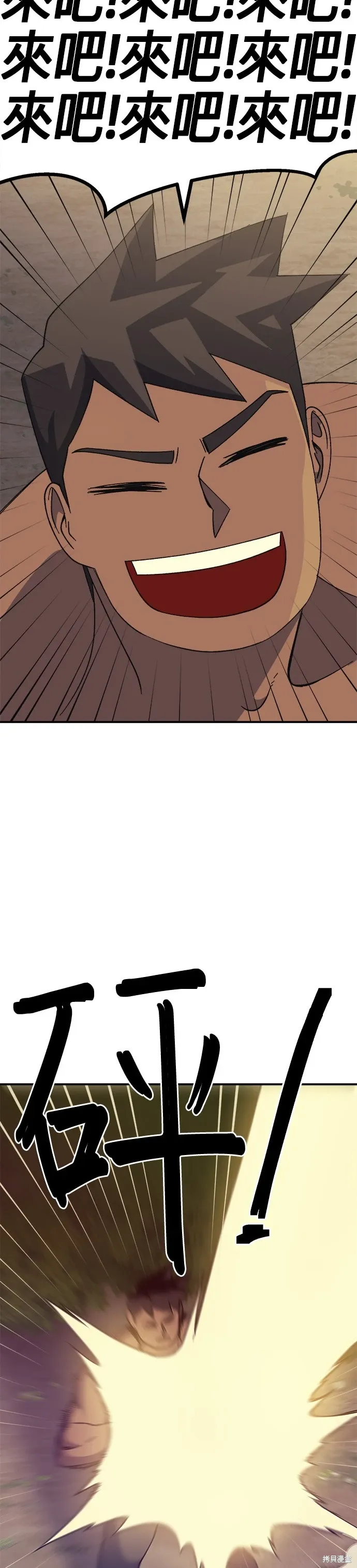 第53话 第47页