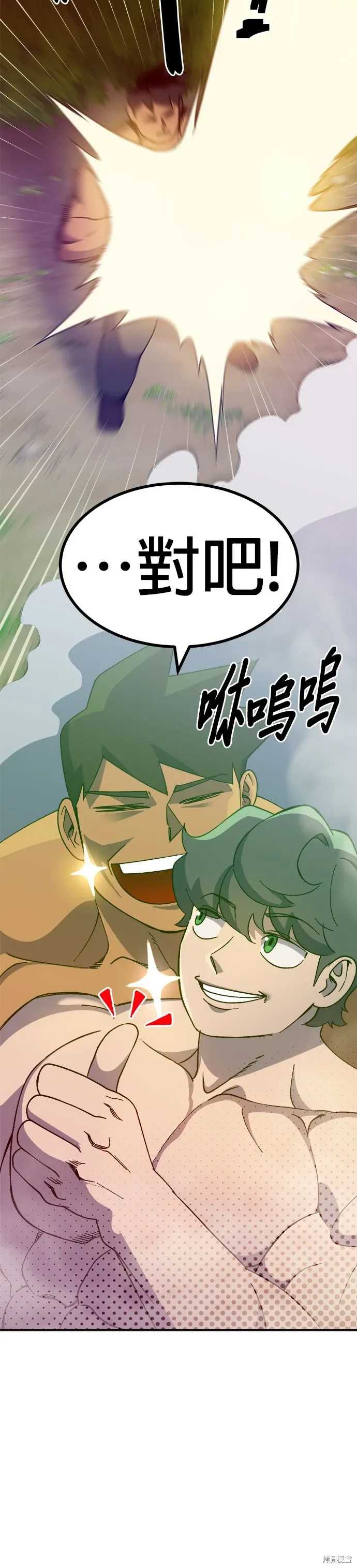 第54话 第2页