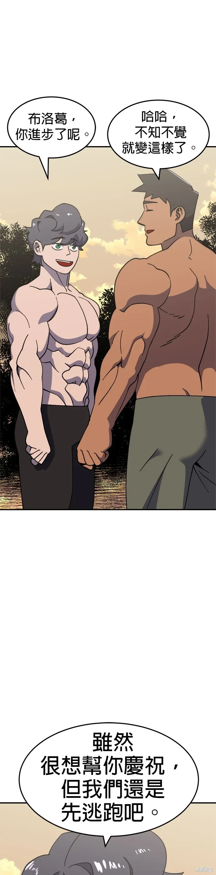 第54话 第3页