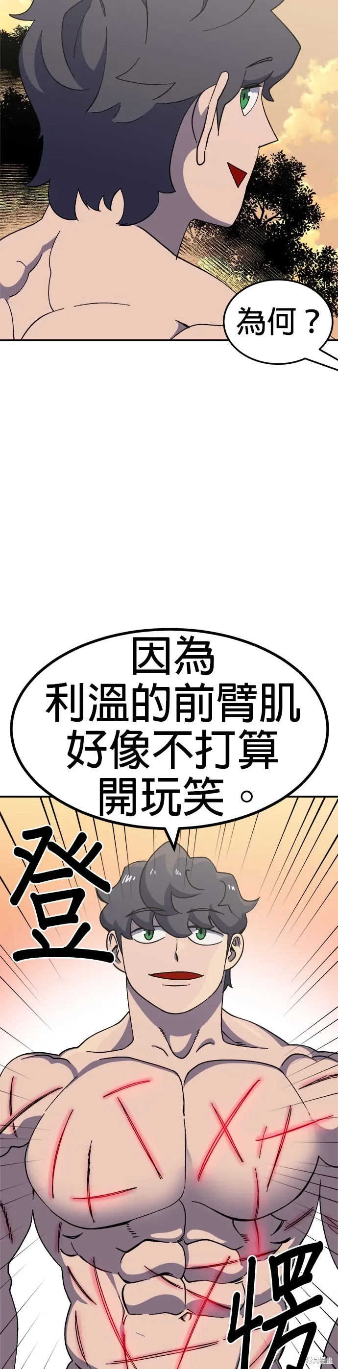 第54话 第4页