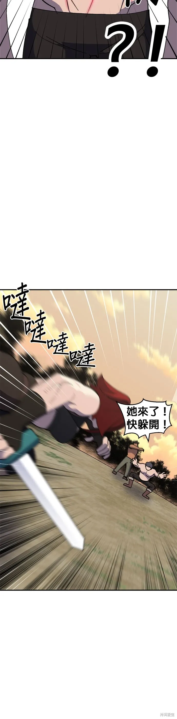 第54话 第5页