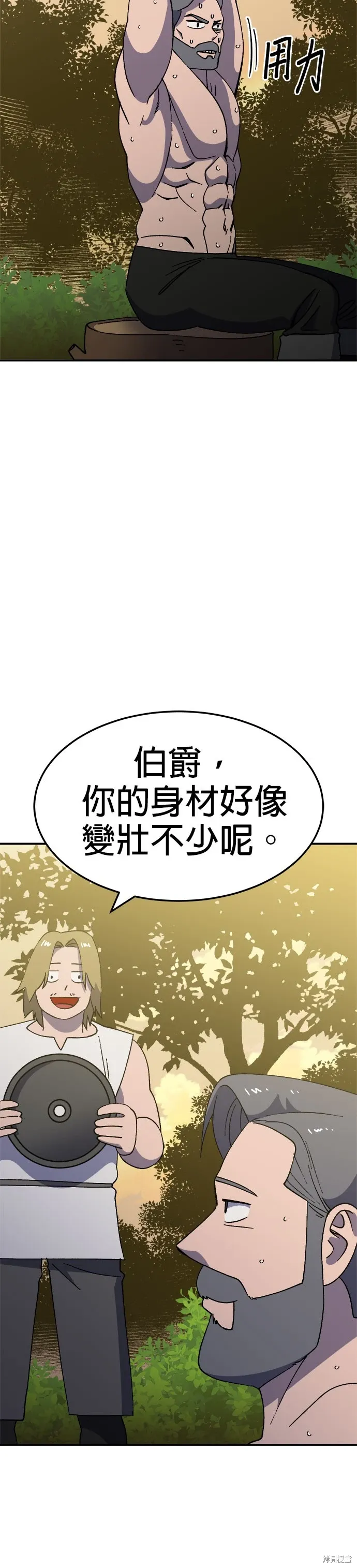 第54话 第8页