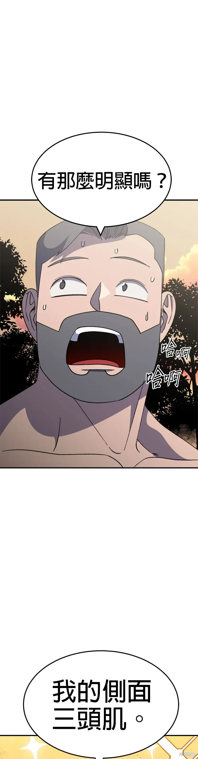 第54话 第9页