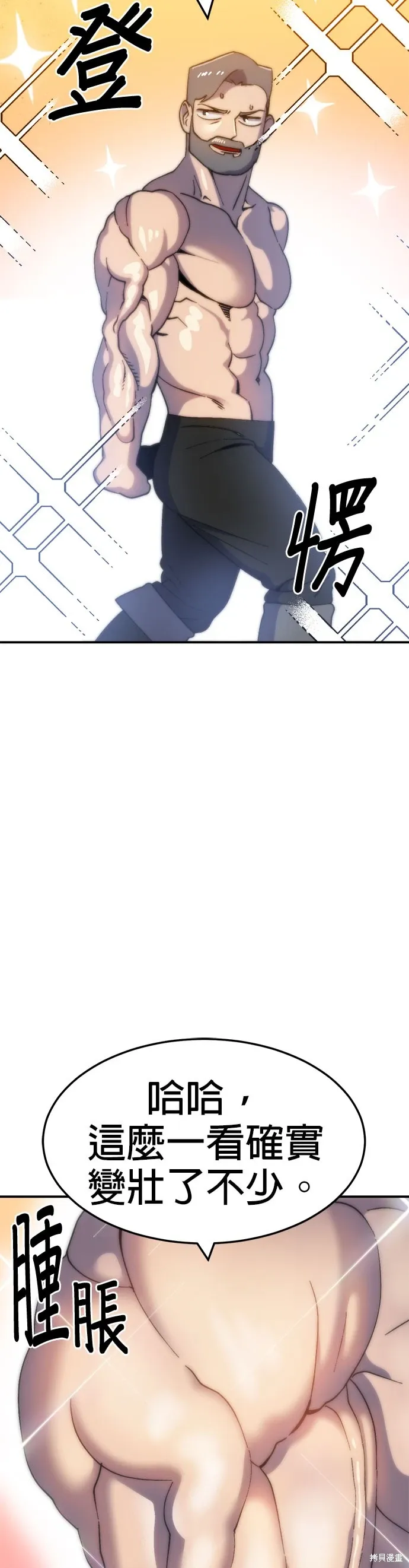 第54话 第10页