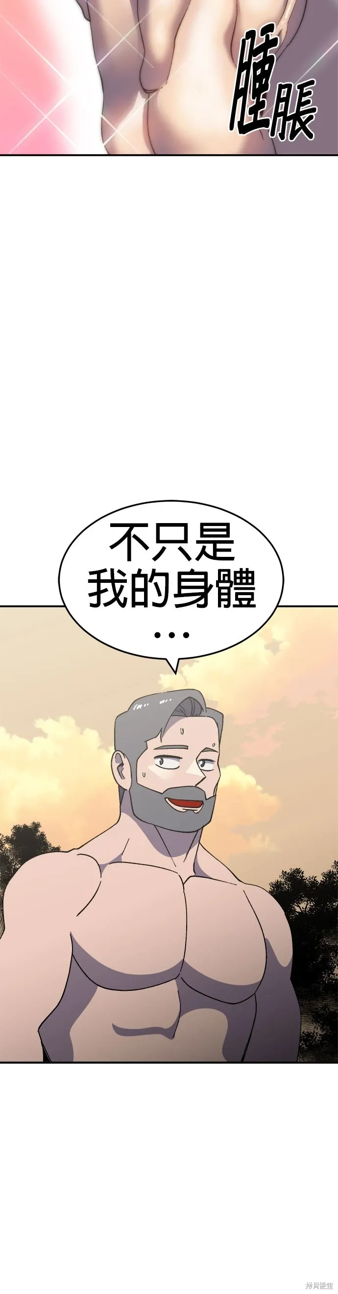 第54话 第11页
