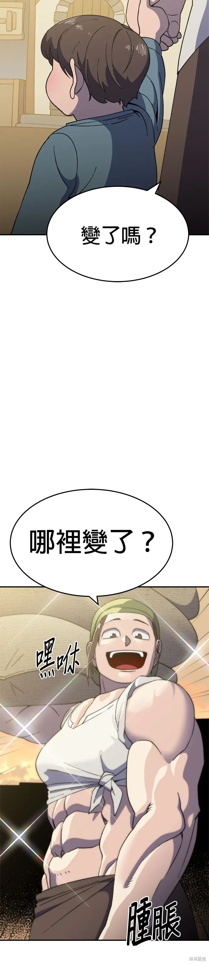 第54话 第13页