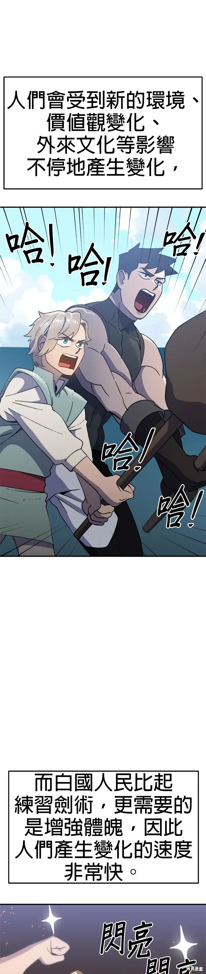 第54话 第15页