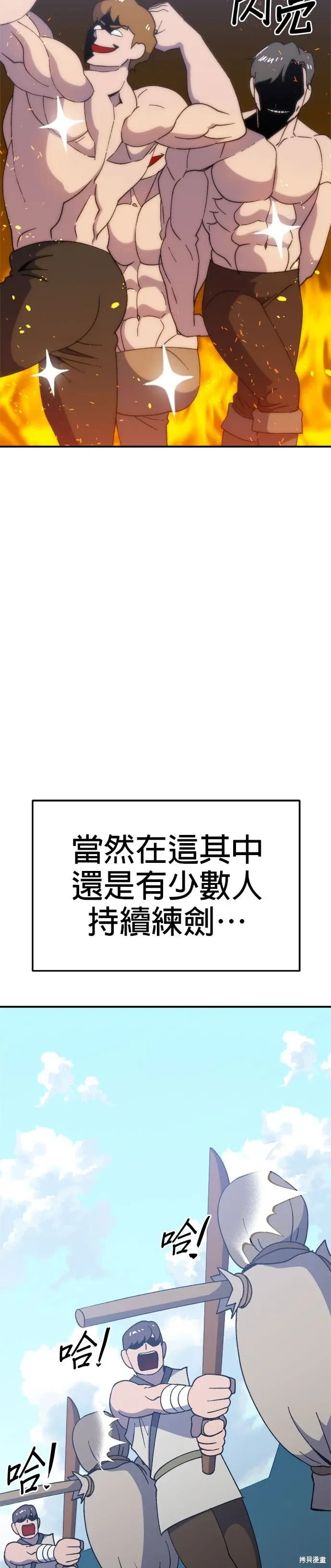 第54话 第16页