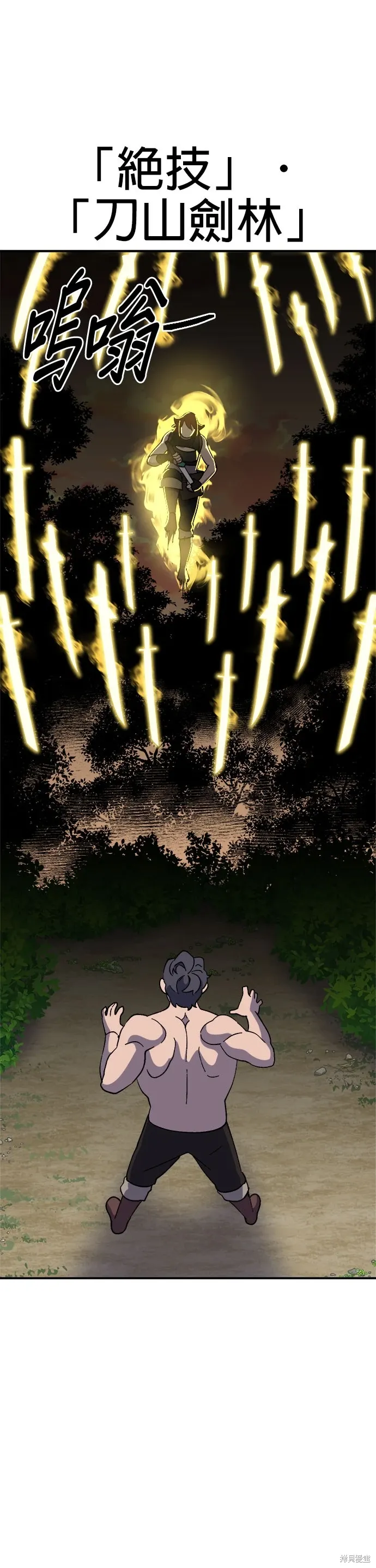 第54话 第18页