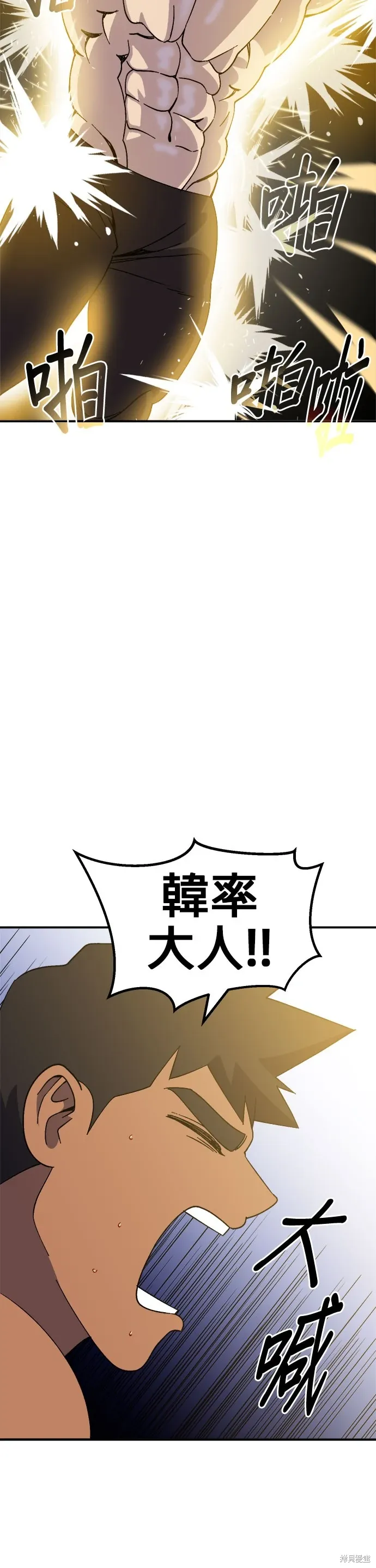 第54话 第20页