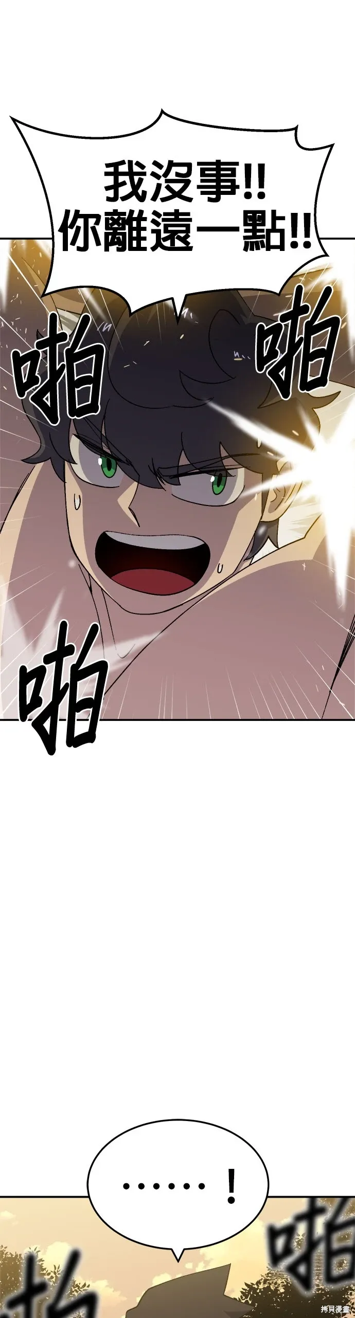 第54话 第21页