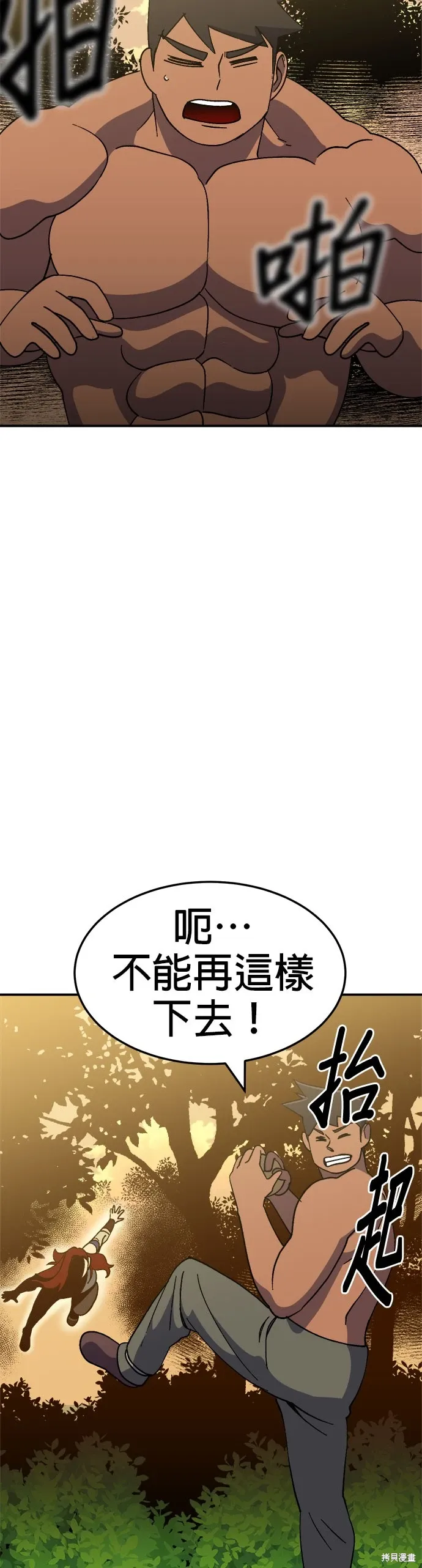 第54话 第22页
