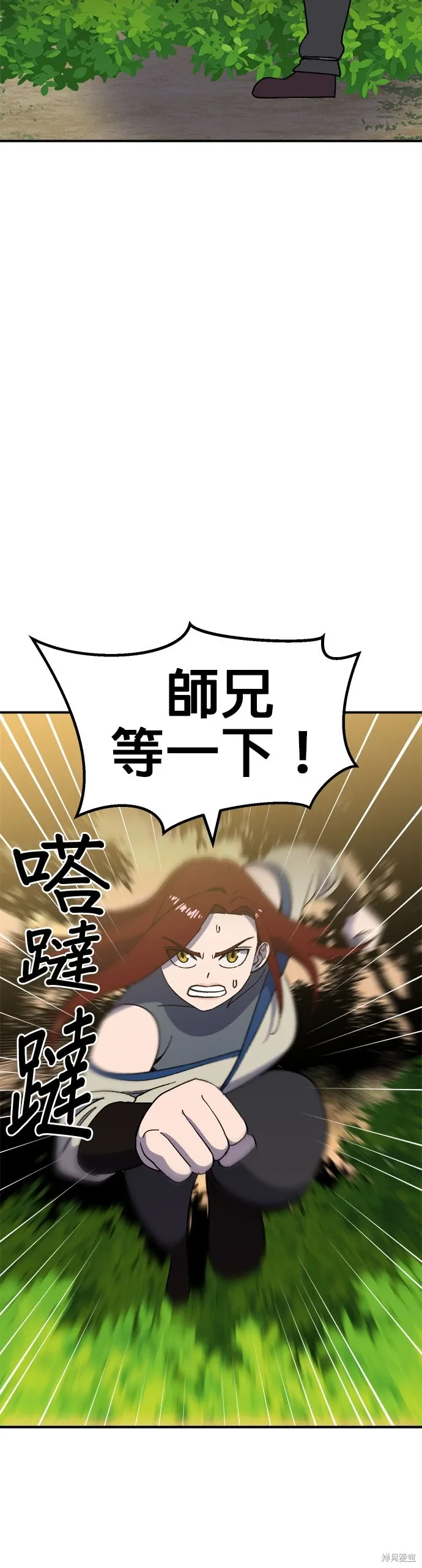 第54话 第23页