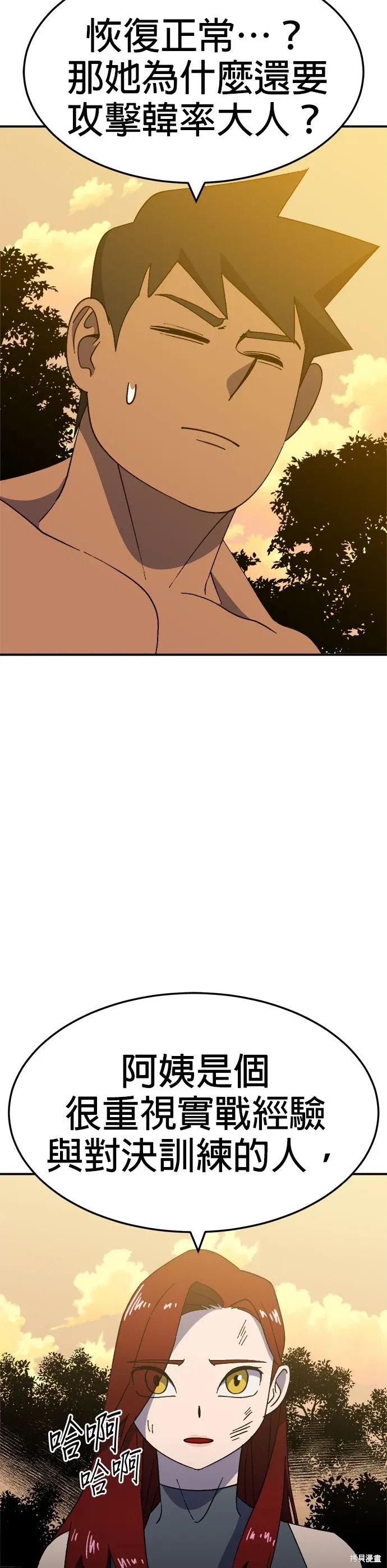 第54话 第25页