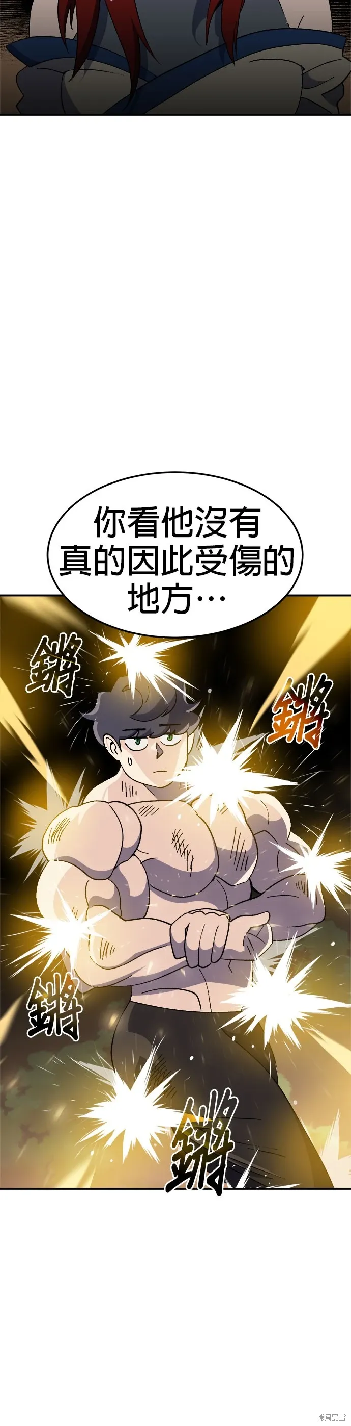 第54话 第26页